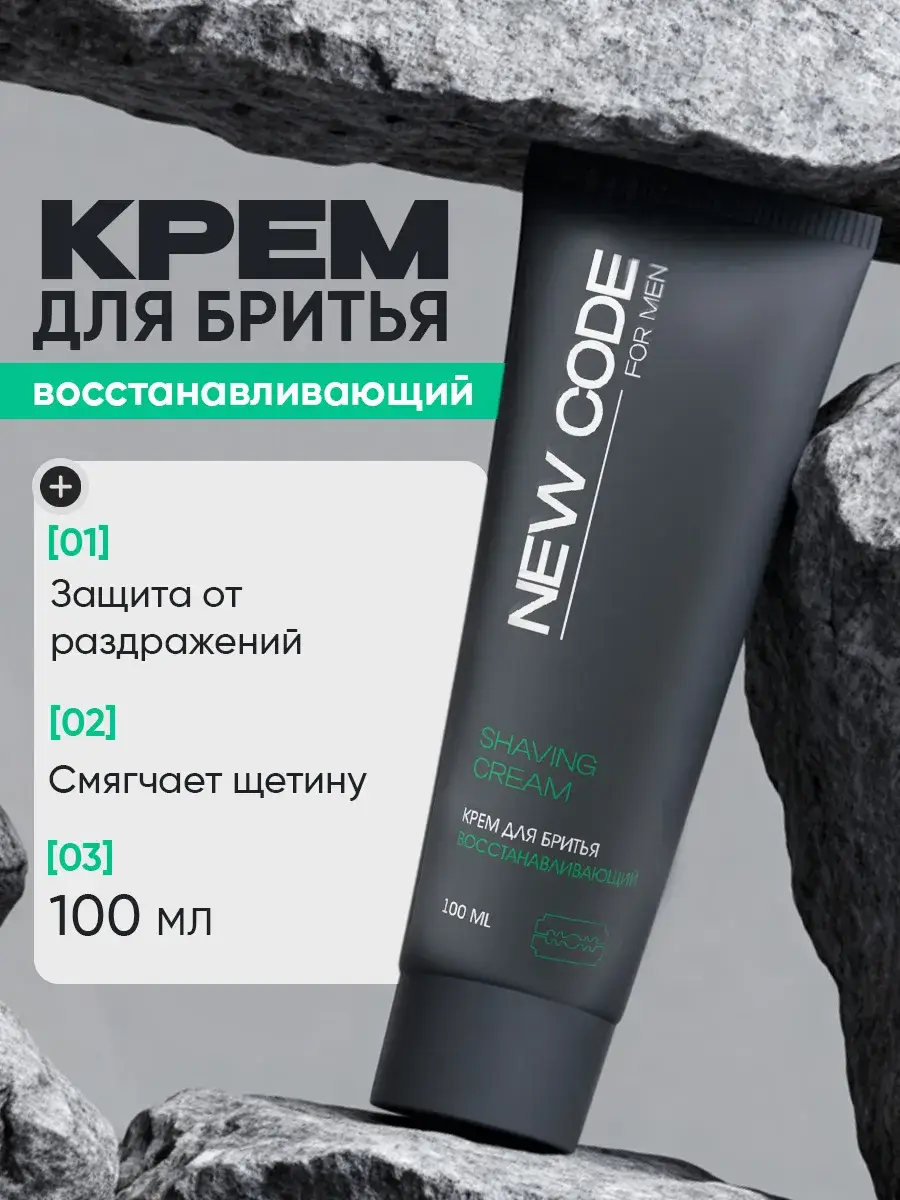 New Code Restoring Shave Cream 100ml