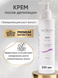Pro Queens Hair Delaying Post-Depilation Cream 200 ml #1