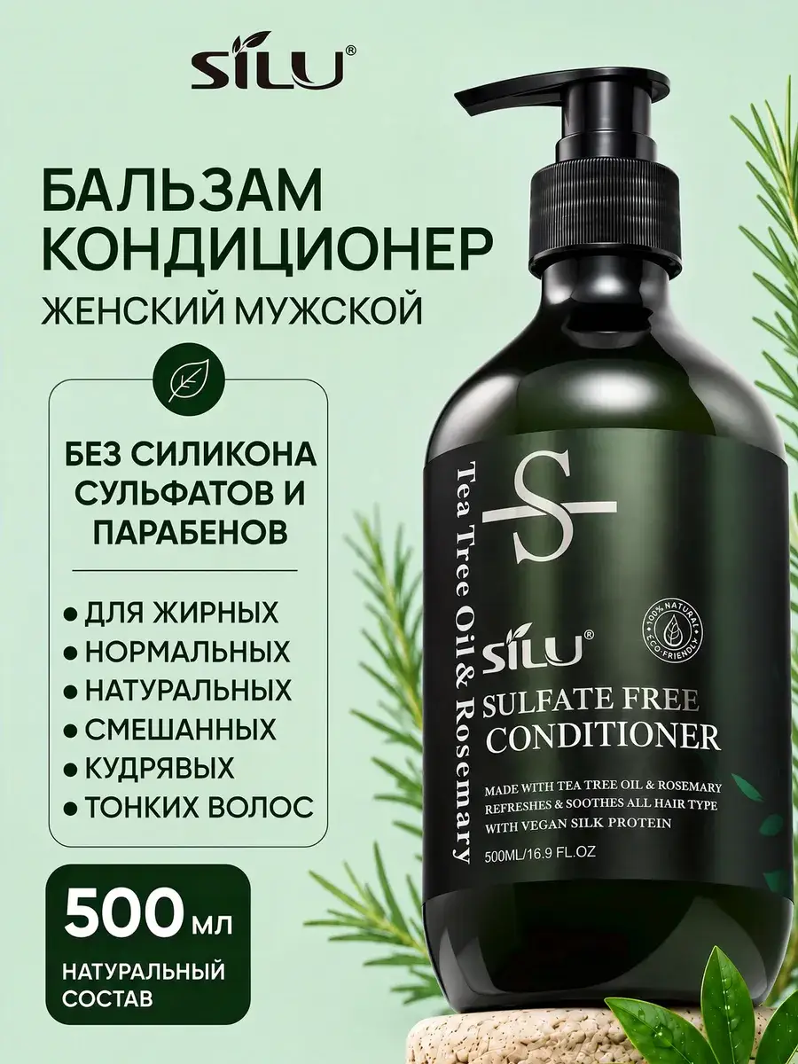 SILU Silicone-Free Hair Conditioner Balm