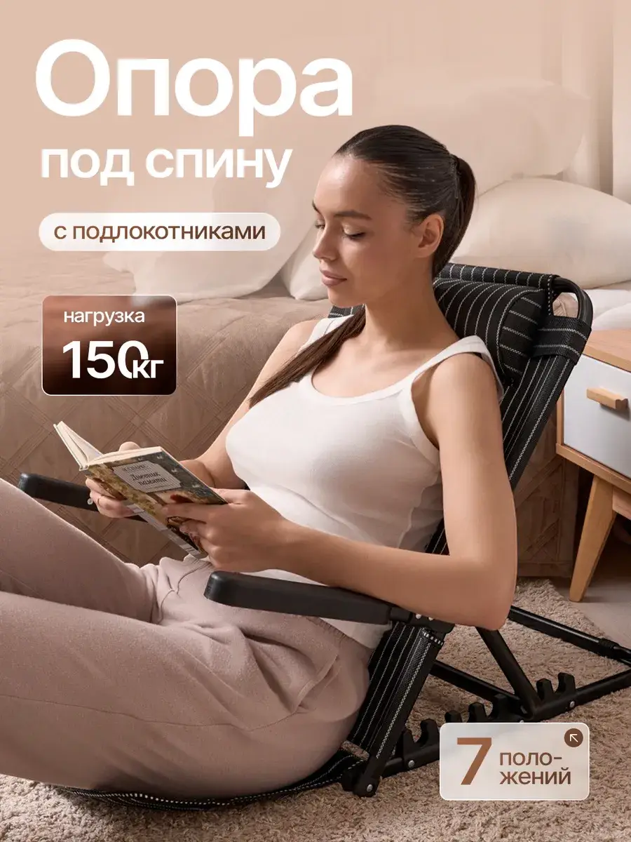 Medicopro Back Support Frame for Bedridden Patients