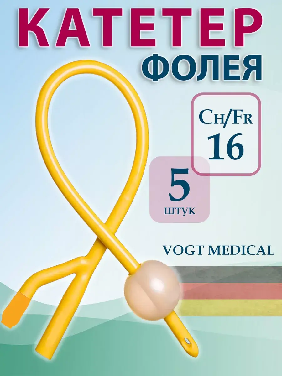 Vogt Medical Foley Latex Catheter CH16, Balloon, 5-pack 30 ml