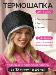 Wonder Place Electric Hair Thermal Cap, Charcoal Black #1