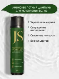 Jurassic Spa Sulfate-Free Amino Acid Shampoo, 270 ml #1