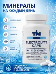 TiM Salt Capsules, Electrolytes and Minerals, 30 Capsules #1