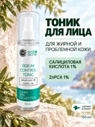 Crimean Natural Collection Facial Toner, 150 ml #1