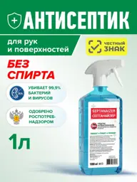 SEPTANAIZER Alcohol-Free Hand and Surface Sanitizer Spray, 1 L #1