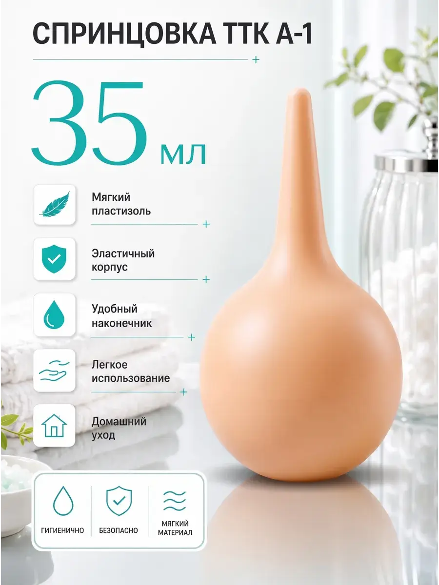Svalma Plastisol Bulb Syringe 35 ml with Soft Tip