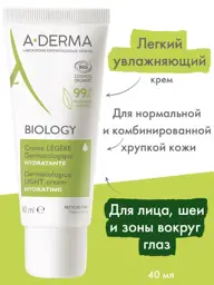 A-DERMA BIOLOGY Light Hydrating Face Cream, 40 ml #1
