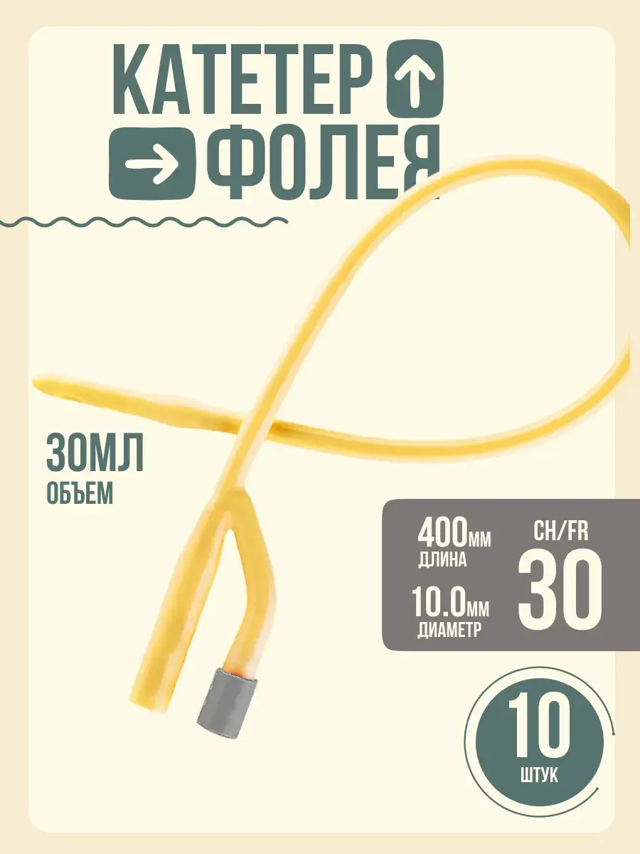 INEKTA Foley Catheter 2-Way CH30 10-Pack 10 Count