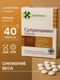Cytamins Suprenamin Classic Tablets 155 mg 40 Pack #1