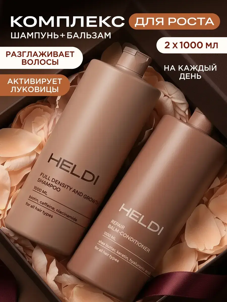 HELDI Hair Growth Shampoo and Conditioner Set, 2000 ml