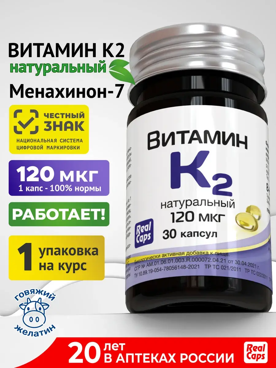 RealCaps Natural Vitamin K2 30 Capsules 30 Count