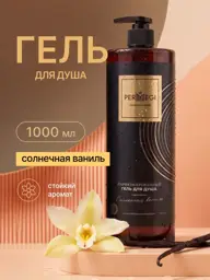 Permegi Lime and Vanilla Women's Shower Gel, 1000 ml #1