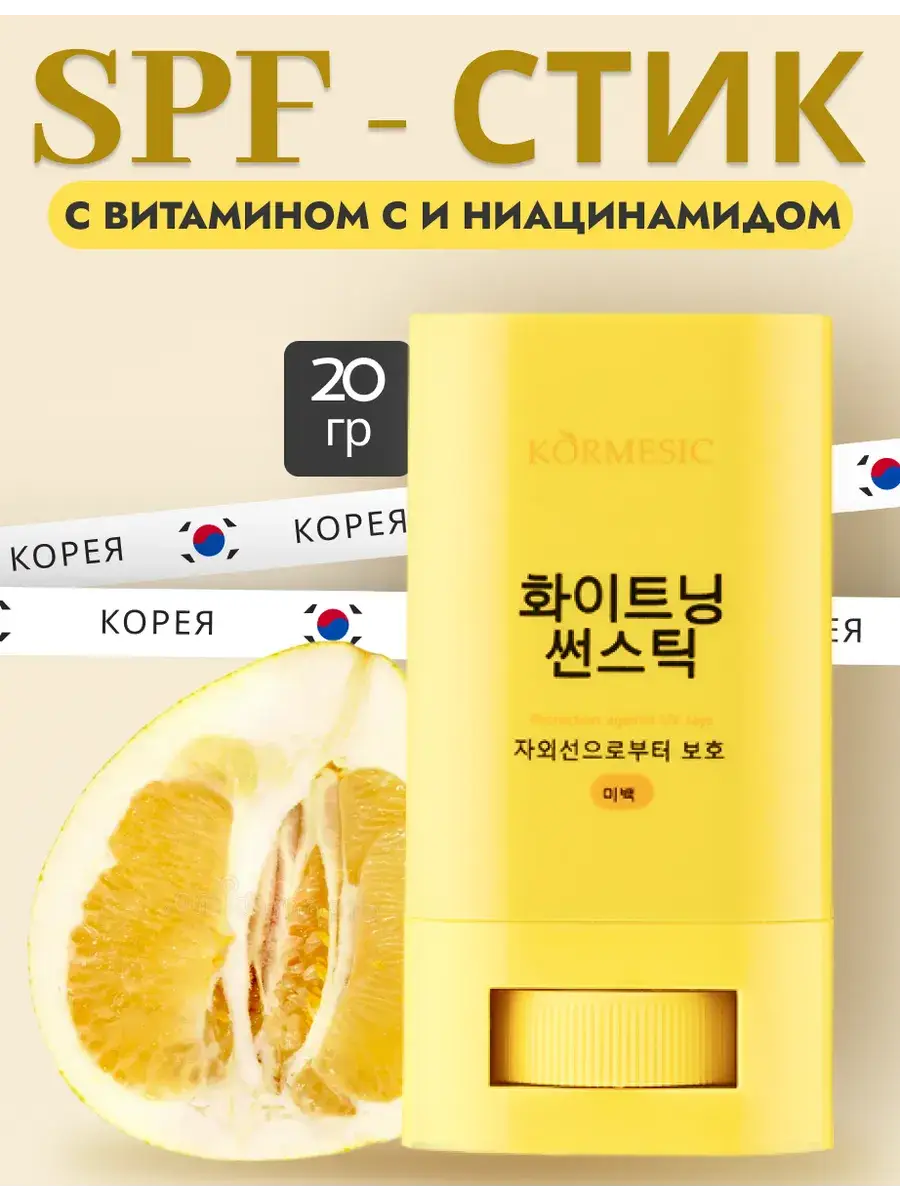 THEBO Face Sunscreen Stick SPF 30+ Face Cream