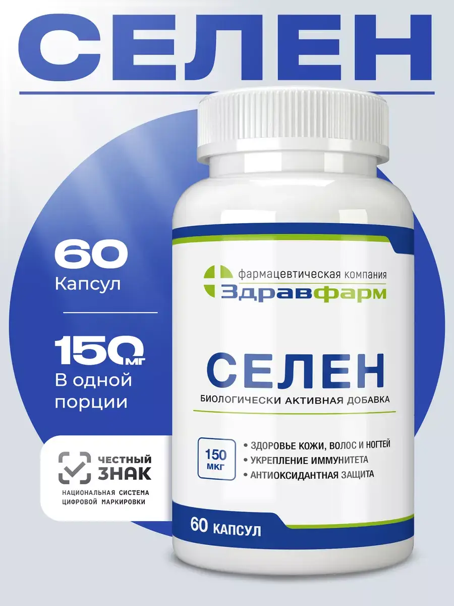 Zdravfarm Selenium 460 mg Capsules 60 Pack