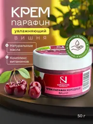 Sophixnail Cold Paraffin Cream for Hands and Feet, Cherry, 50 ml #1