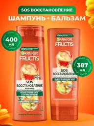 Garnier Fructis SOS Repair Shampoo and Conditioner Set, 787ml #1