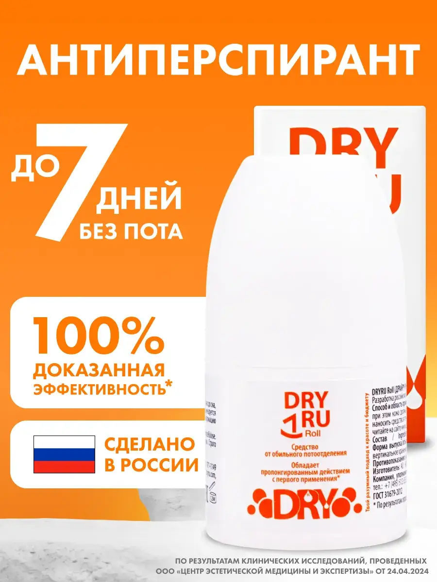 Dry Dry Roll-On Antiperspirant 50 ml