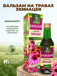 Bashkir Herbs Echinacea Herbal Syrup 240 ml #1
