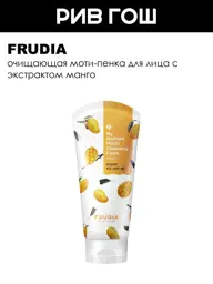 Frudia Mango Cleansing Moti Foam, 120 ml #1