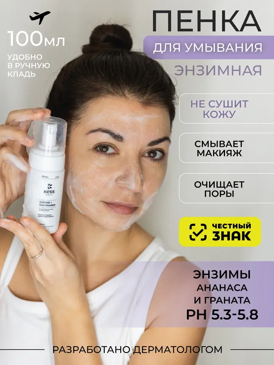 KESS Enzyme Facial Cleansing Foam, 100 ml
