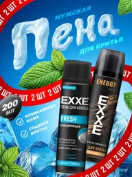EXXE Men's Shaving Foam Set, Fresh + Energy 200 ml, 2 Count #1