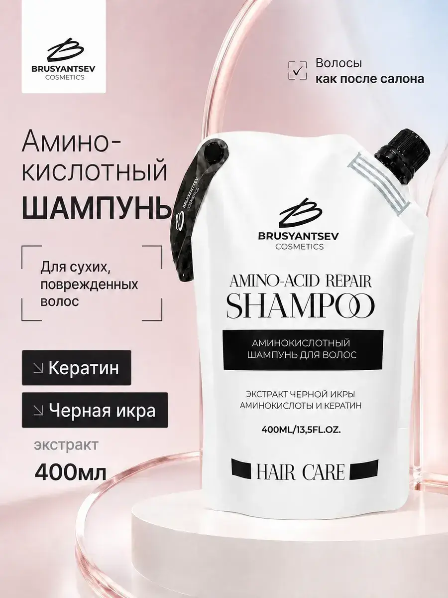 BRUSYANTSEV Cosmetics Amino Acid Keratin Shampoo 400 ml