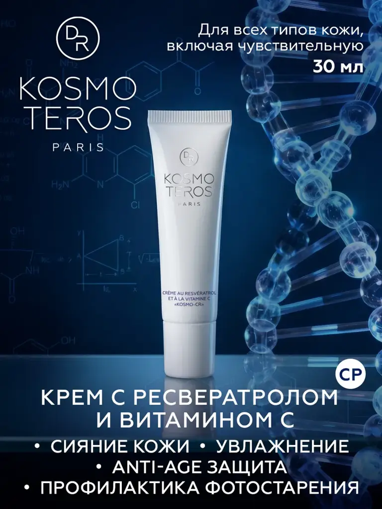 Dr.Kosmoteros KOSMO-CR Resveratrol and Vitamin C Cream, 30 ml #1