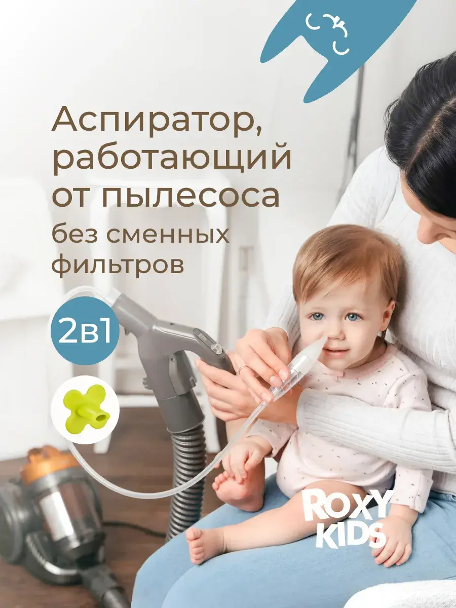 ROXY-KIDS Mechanical Nasal Aspirator 1 Pack
