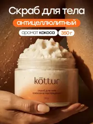 Kottur Coconut Body Scrub 350 ml #1