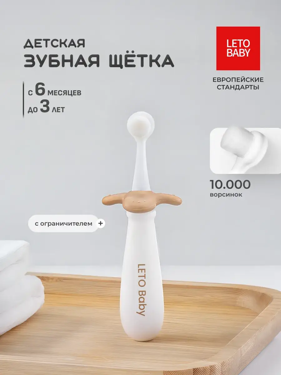 LETO Baby Soft Toothbrush for 0-3 Years, 1 Pack