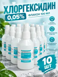 Chlorhexidine 0.05% Solution 10 Pack 100 ml, 10 Count #1