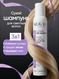 ARAVIA Professional Dry Shampoo for Blonde Hair Volume, 200 ml, 1 Pack #1