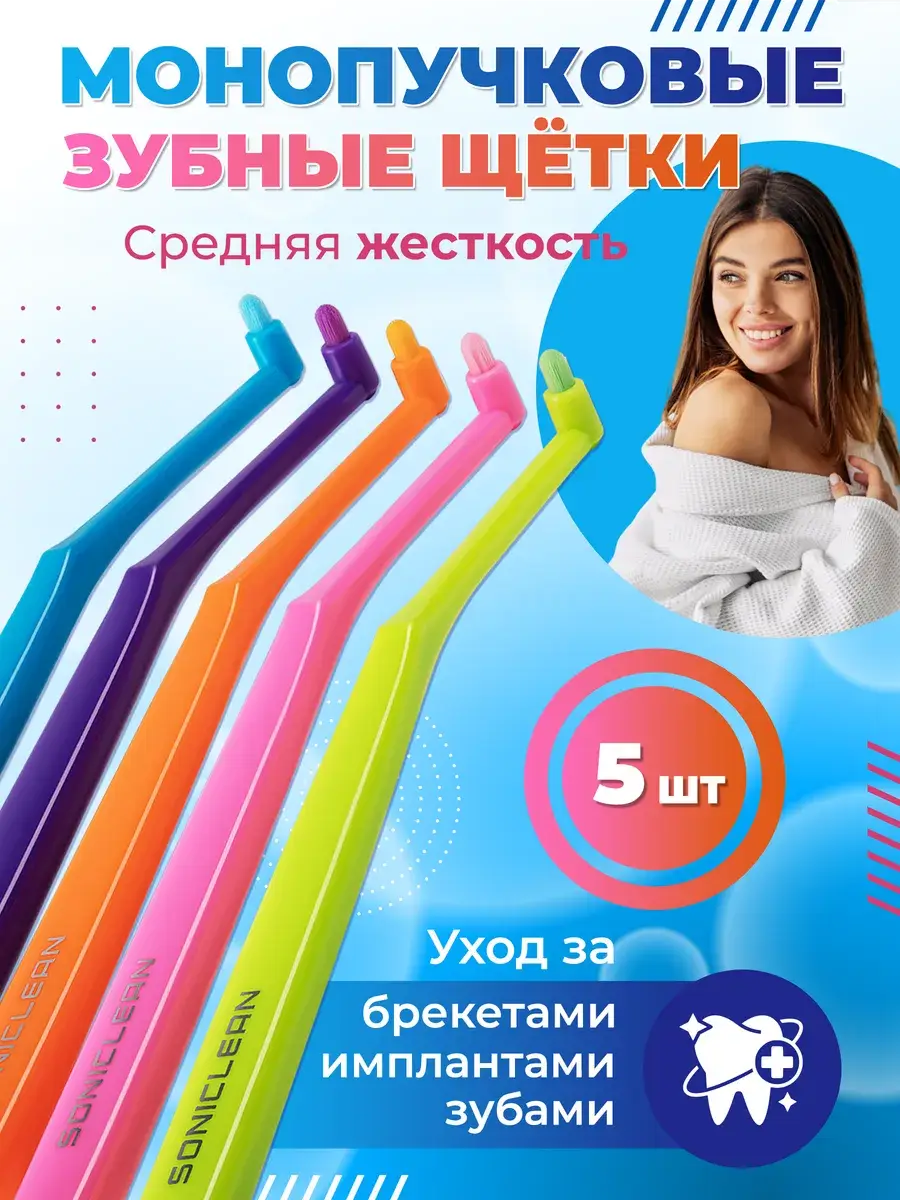 SONICLEAN Single-Tufted Orthodontic Toothbrush Medium 5 Pack 5 Count
