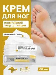 Crimean Natural Collection Foot Cream with 10% Urea, 60 ml #1