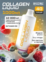 Scitec Nutrition Collagen Liquid, Wild Berry, 1000 ml #1