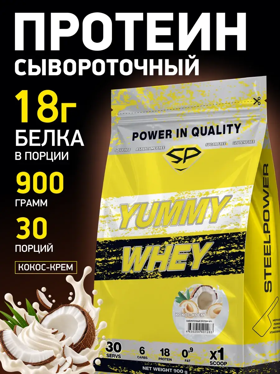 STEELPOWER Whey Protein Serum