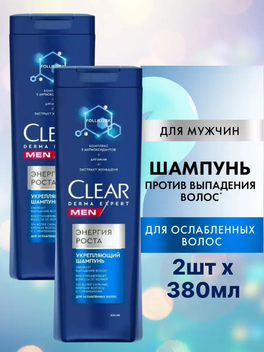 Clear Men Derma Expert Hair Strengthening Shampoo 2x380ml
