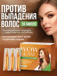 WOW GLAM Hair Serum with Arginine, 10 Ampoules 10 Count #1