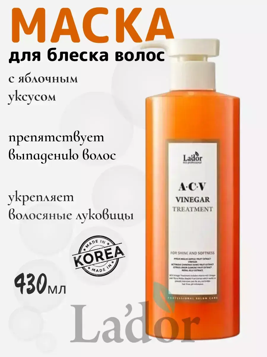 Lador ACV Apple Cider Vinegar Hair Mask, 430 ml