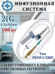 TIANJIN MEDICAL Infusion Set 21G 0.8x40 mm Luer-Slip 100 pcs #1