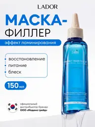LADOR Perfect Hair Fill-Up Hair Filler Serum 150 ml #1