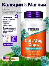 NOW Cal-Mag Caps, Calcium and Magnesium, 120 Capsules #1