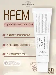 Dr. Althea 345 Relief Cream with Resveratrol, 50 ml #1