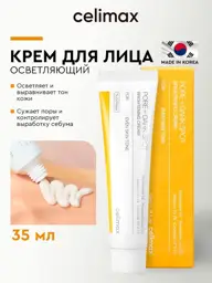 Celimax Pore+Dark Spot Brightening Face Cream, 35 ml #1