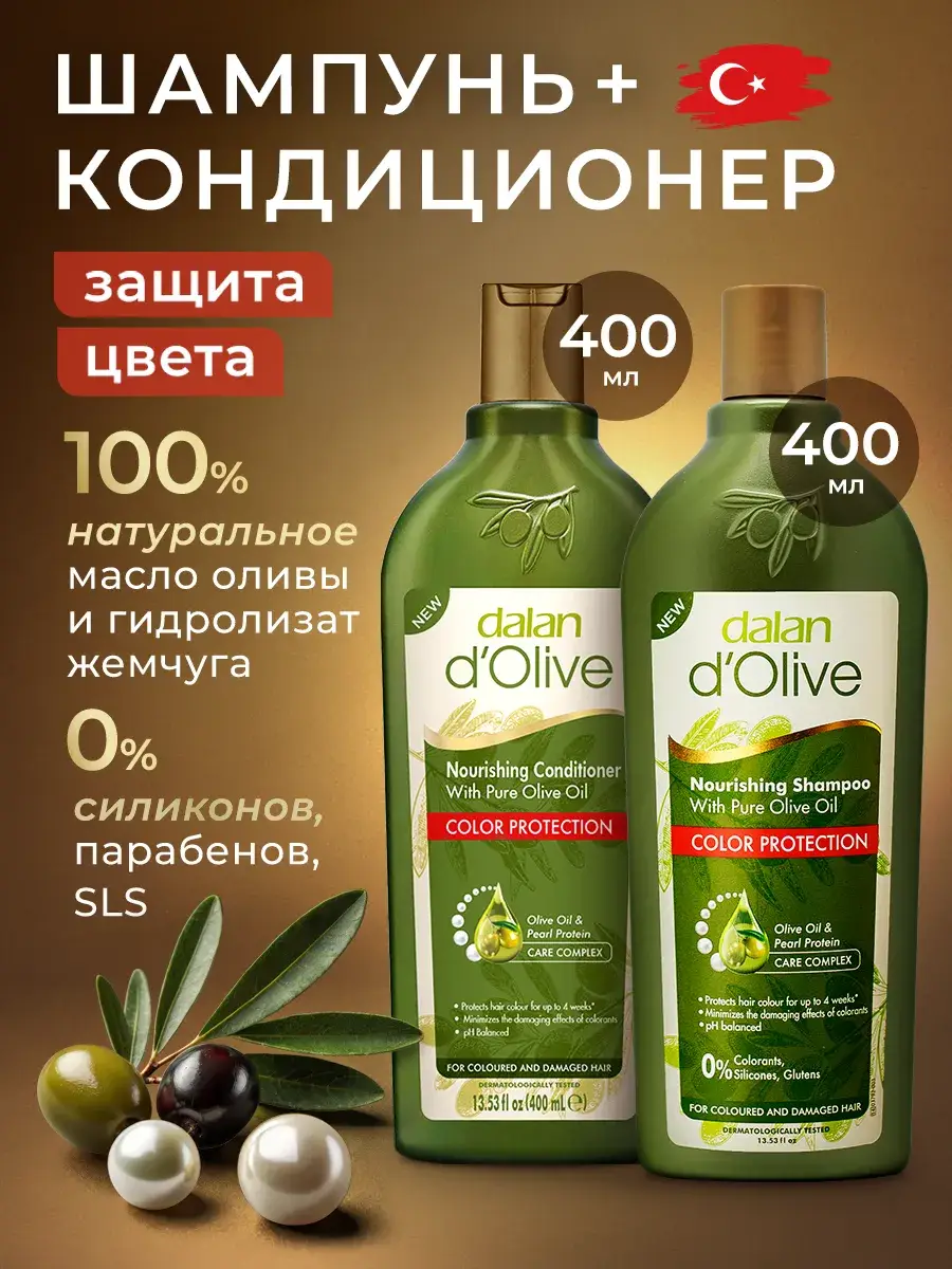 DALAN Shampoo and Conditioner Set for Colored Hair 800 ml
