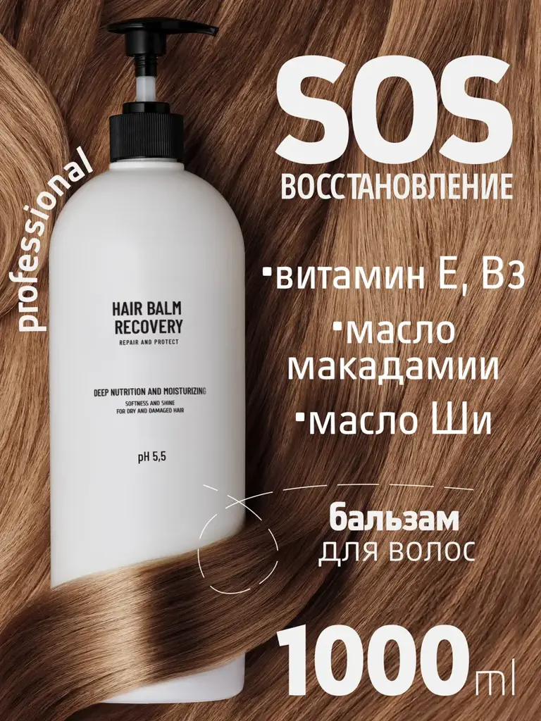 FABRIK Cosmetology Restorative Hair Balm Conditioner 1000 ml #1