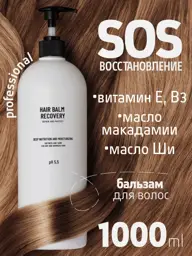 FABRIK Cosmetology Restorative Hair Balm Conditioner 1000 ml #1