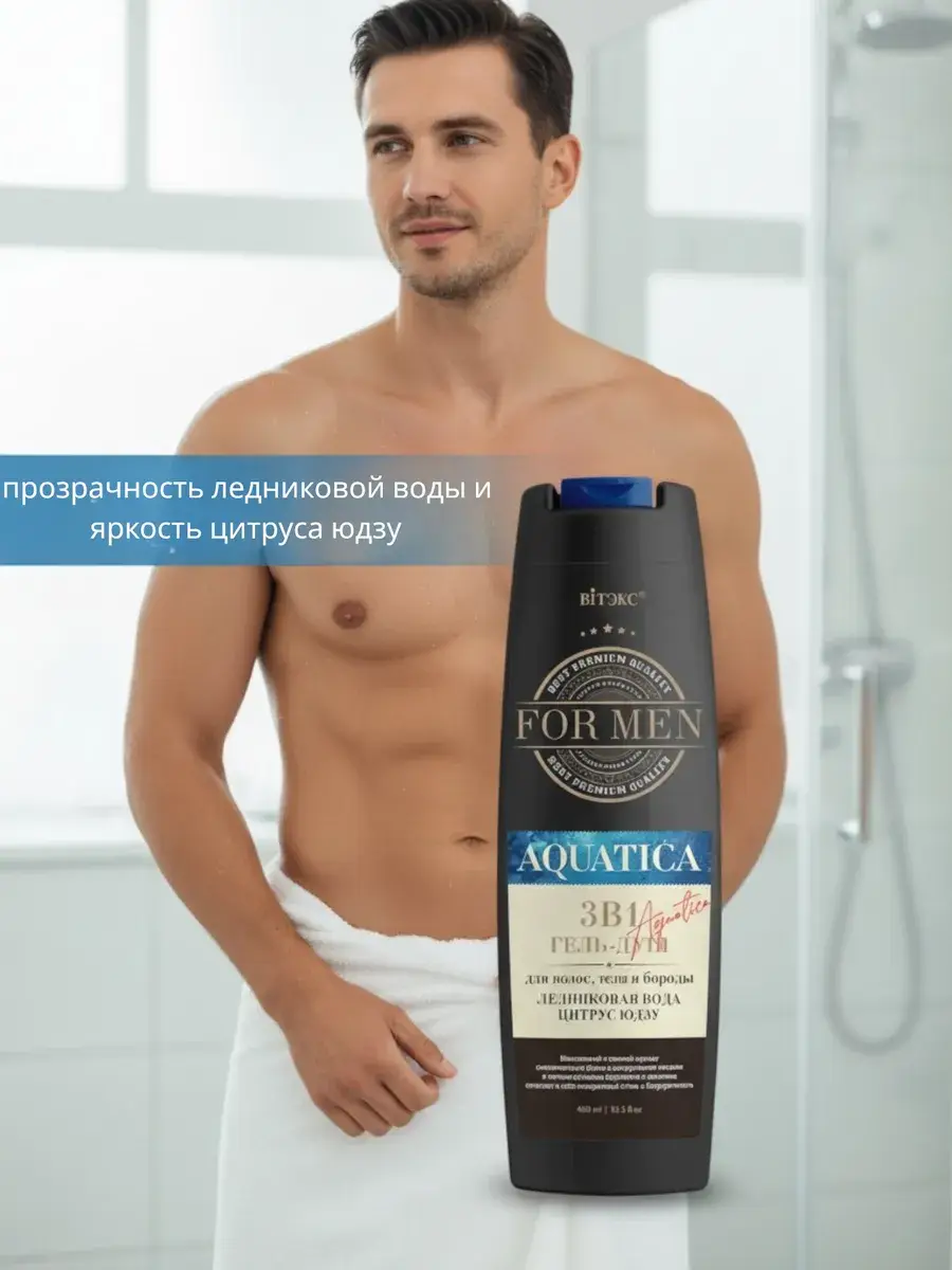 Vitex 3-in-1 Men's Shower Gel 400 ml