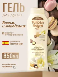Tulipan Negro Vanilla & Macadamia Shower Gel, 650 ml #1